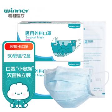 稳健（Winner）一次性医用外科口罩灭菌独立装100只 3层挂耳50袋/盒*2盒装：单位：片