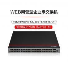 华为数通智选 S1730S-S48T4S-A1 交换机 48千兆以太网+4千兆光口企业级网络Web管理集线器 单位/台