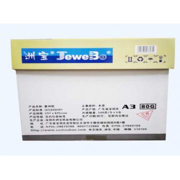 洲宝 复印纸 A3 80g 500张/包 5包/箱 单位：箱