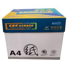 金星洲 复印纸 A4 80g 500张/包 5包/箱 单位：箱