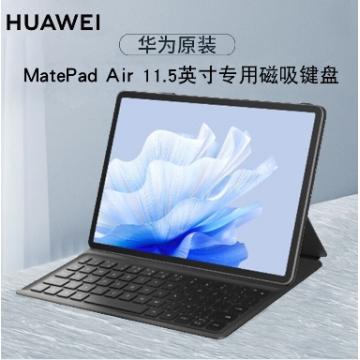 华为DBY2-W00带键盘的皮套支架