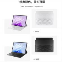 华为DBY2-W00带键盘的皮套支架