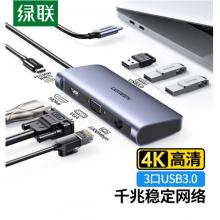 绿联Type-C扩展坞带充电有线网络扩展卡