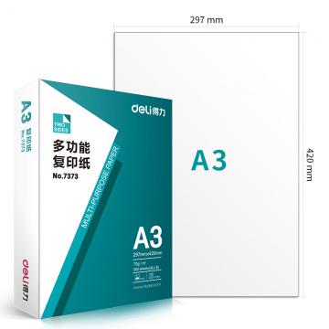 得力7373复印纸 A3 70G 500张/包 单位：包