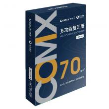 齐心CB0074-5复印纸 A4 70g 500张/包 单位:包