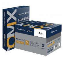 齐心CB0074-5复印纸 A4 70g 500张/包 5包/箱 单位:箱
