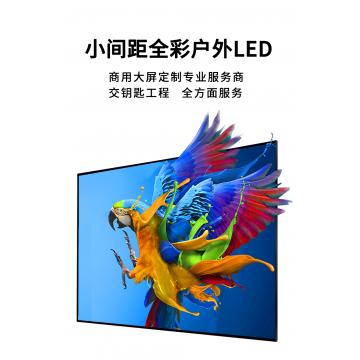 户外P4全彩LED显示屏(屏体部分XC-P4 屏幕及包边尺寸12.14X5.74m+数据接收卡G612+数据发送卡S2+屏幕内线材 定制+视频处理器V1060+智能配电柜65KW+播控软件 演播室V1.0+散热设备 空调1.5P,空调加管,风机+结构支架+铝塑板包边+安装调试+主线布置+备品单元板XC-P4+备品电源5V200w+屏幕所需的各种线材若干）