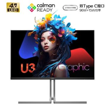 AOC U32U3D 31.5英寸4K显示器NanoIPS 10Bit硬件低蓝光Type-C96W设计办公电脑显示屏
