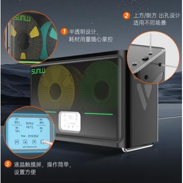 三绿3D打印耗材干燥箱S4