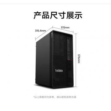 联想 ThinkStation P2图形工作站（I7-14700k  32G DDR5/ 2TBSSD/RTX4080-24G/1100W，27寸4K高清显示器，含鼠标键盘）