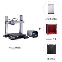 Snapmaker Artisan 3D打印机