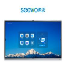 希沃 C75EB 75英寸交互智能平板（含模块i5-8g-256g SSD配置/三年质保）