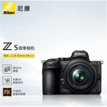 尼康Z50II 二代相机+Z50-250mm镜头+256G卡+包