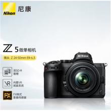 尼康Z50II 二代相机+Z50-250mm镜头+256G卡+包