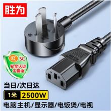 海康威视 电源电缆线 YJV 3*4mm²