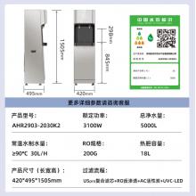 安吉尔商用净水器开水器RO反渗透净饮一体机净水器步进式加热直饮机AHR2903-2030K2饮水机