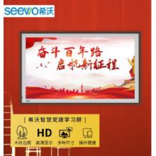 希沃I43GB 43寸云屏