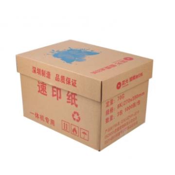 蓝光蝴蝶 速印纸 8K 70G 3000张/箱