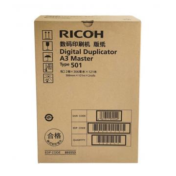理光（RICOH）DD5450C 501型A3版纸