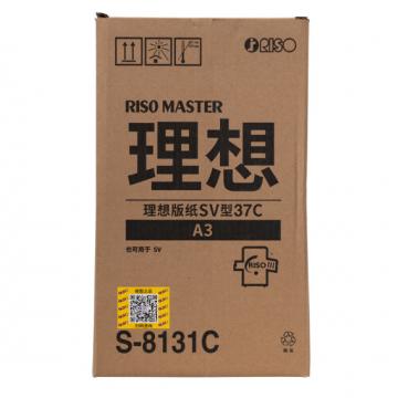 RISO理想版纸(S-8131C)SV型37C/A3 2卷/盒
