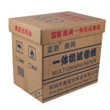 蓝箭鹿牌 一体机纸 8K 55G 3500张/箱