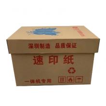 蓝光蝴蝶 速印纸 16K 70G 6000张/箱