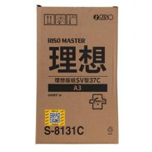 RISO理想版纸(S-8131C)SV型37C/A3 2卷/盒