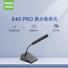 方图（FionTu）会议音频视频 E40 PRO 真分集单元E40 PRO WRL