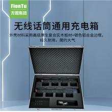 方图（FionTu）会议音频视频 无线话筒通用充电箱 POWER 8
